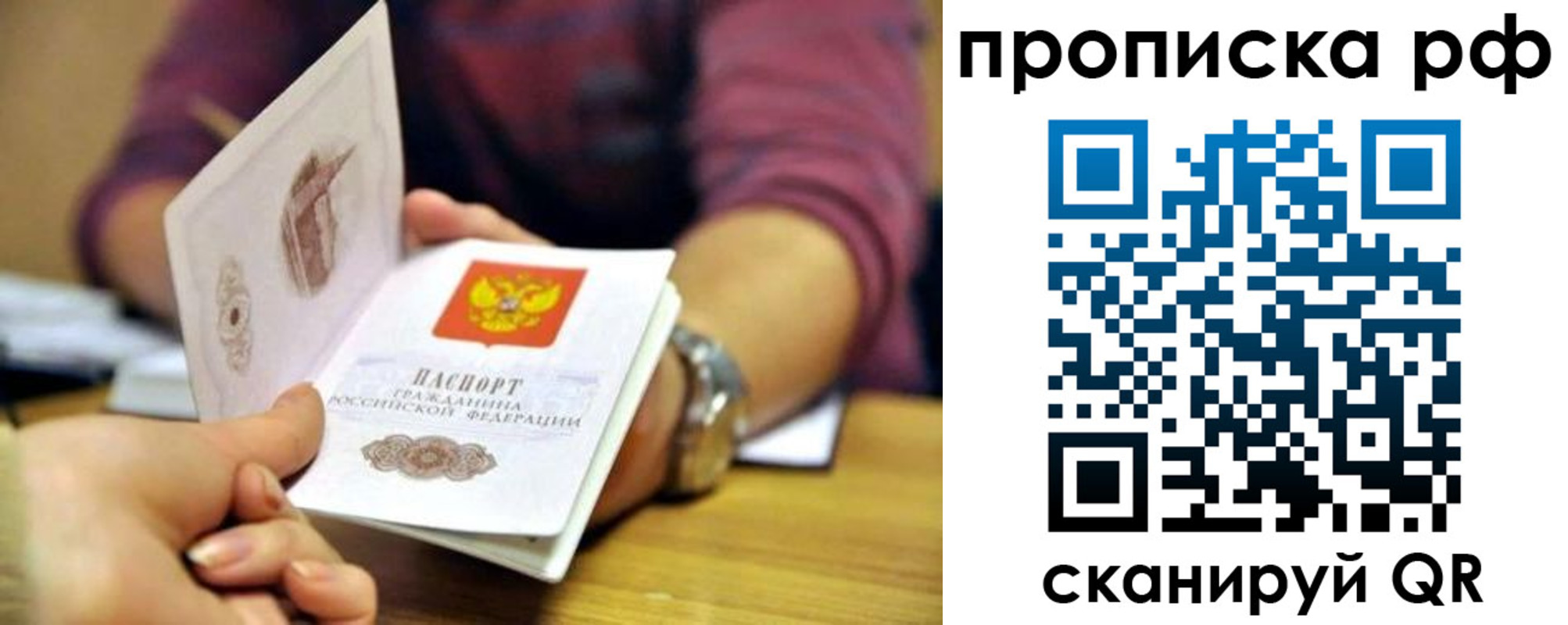 прописка ребенка в Новоалтайске