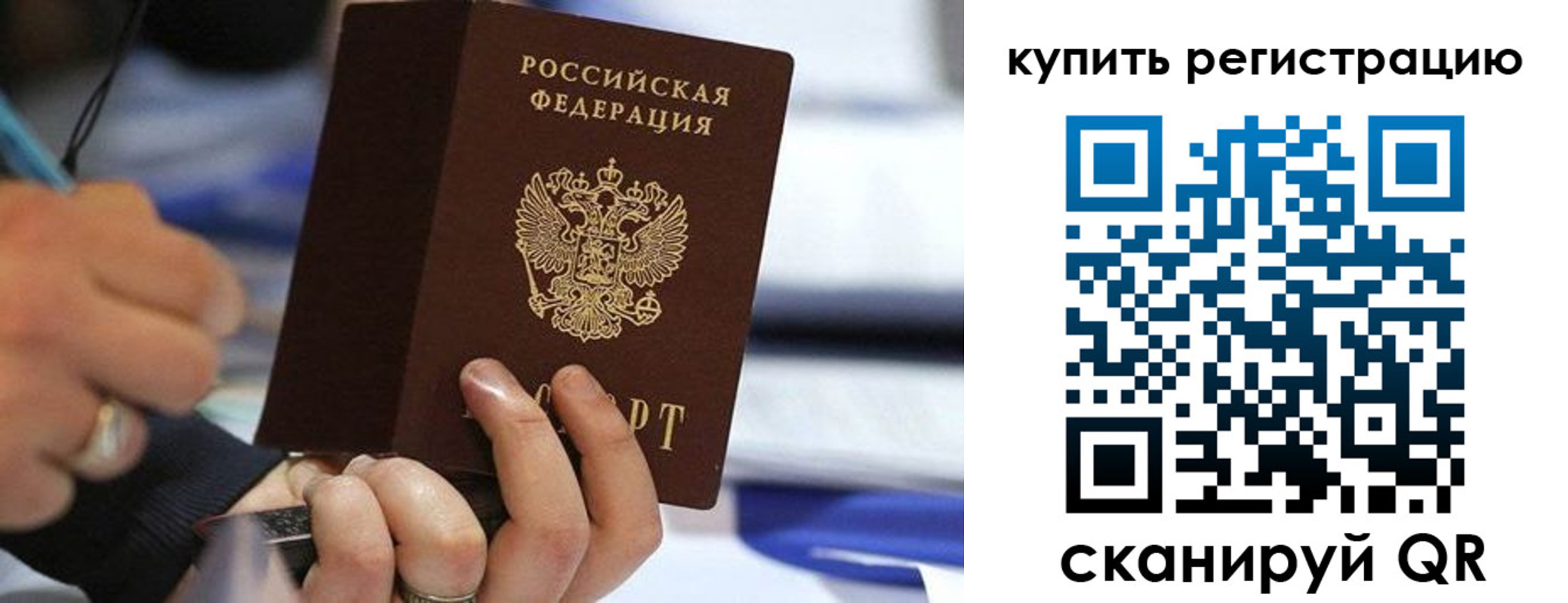 где прописаться в Новоалтайске