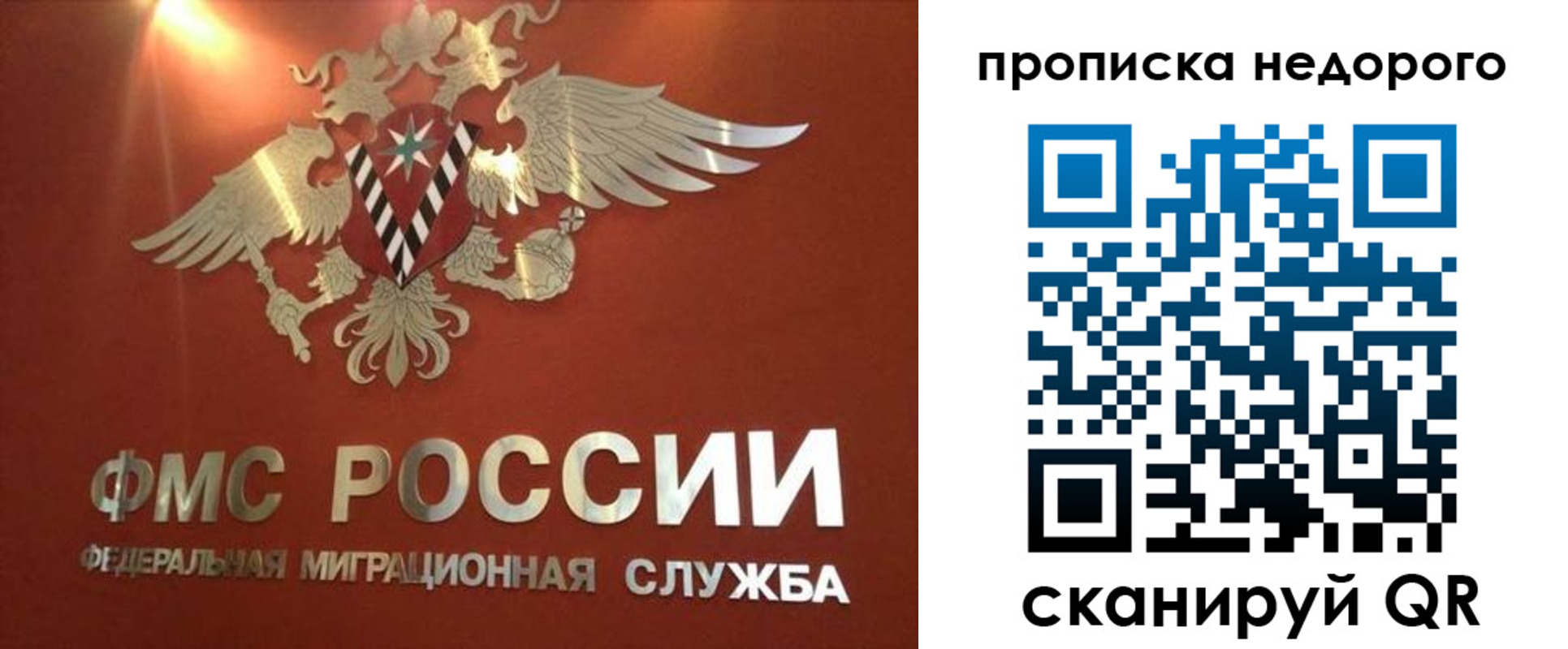 прописка для военкомата в Новоалтайске