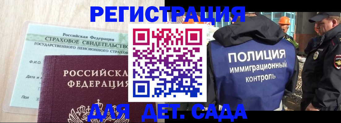 временная регистрация адрес в Новоалтайске