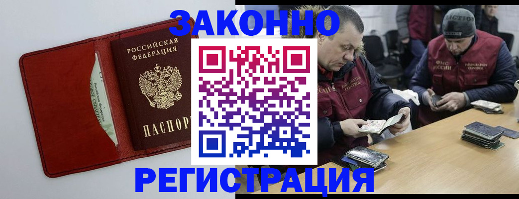прописка ребенка в Новоалтайске