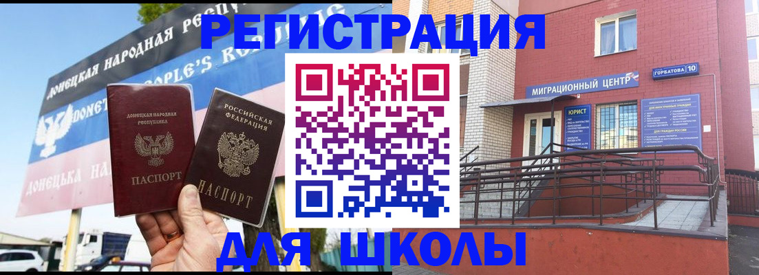 регистрация в Новоалтайске